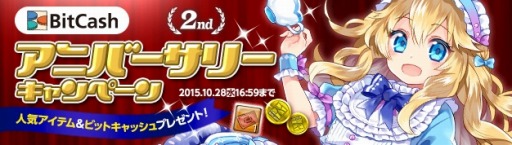 画像ギャラリー No.019のサムネイル画像 / 「幻想神域」2周年を記念した限定アバターをプレゼント。新武器「手裏剣」を実装