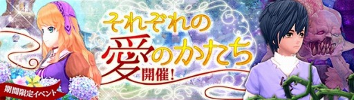 画像ギャラリー No.001のサムネイル画像 / 「幻想神域」光神「バルドル」の★3進化スタイルを実装。イベント「それぞれの愛のかたち」も