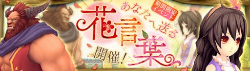 画像ギャラリー No.001のサムネイル画像 / 「幻想神域 -Cross to Fate-」東京と大阪のメイドカフェでリアルイベントの開催を決定