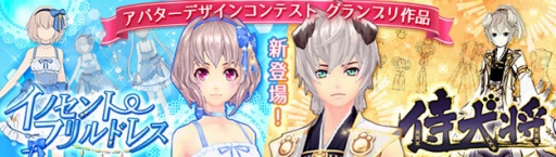 画像ギャラリー No.008のサムネイル画像 / 「幻想神域 -Cross to Fate-」東京と大阪のメイドカフェでリアルイベントの開催を決定