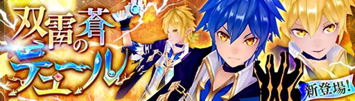 画像ギャラリー No.001のサムネイル画像 / 「幻想神域」新キャラ「テュール」登場&新高難度ダンジョン「異界・黄昏の密林」実装