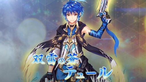 画像ギャラリー No.002のサムネイル画像 / 「幻想神域」新キャラ「テュール」登場&新高難度ダンジョン「異界・黄昏の密林」実装