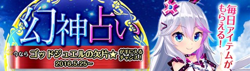 画像ギャラリー No.004のサムネイル画像 / 「幻想神域」新キャラ「テュール」登場&新高難度ダンジョン「異界・黄昏の密林」実装
