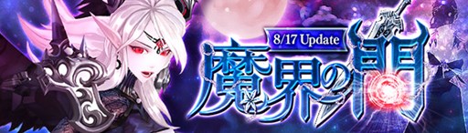 画像ギャラリー No.001のサムネイル画像 / 「幻想神域」,キャラクターレベルや武器特化システムレベルキャップが開放