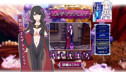 画像ギャラリー No.002のサムネイル画像 / 「幻想神域」,「Re:ゼロから始める異世界生活」コラボアバター「エルザ」登場