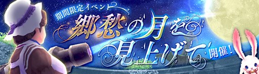 画像ギャラリー No.003のサムネイル画像 / 「幻想神域」,新武器「ランス」が追加される大型アップデートを実施