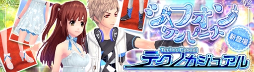 画像ギャラリー No.004のサムネイル画像 / 「幻想神域」,ハウジングシステムに新機能が追加。新衣装アバターも登場