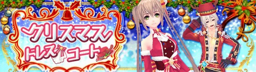 画像ギャラリー No.003のサムネイル画像 / 「幻想神域」超高難度ダンジョン「時の書庫」を追加。クリスマス衣装が登場