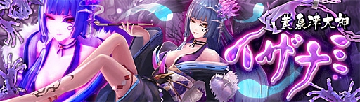 画像ギャラリー No.005のサムネイル画像 / 「幻想神域」,幻神たちの秘密の会話が聞ける“幻想図鑑システム”が本日実装。幻神を★進化させてアイテムを入手