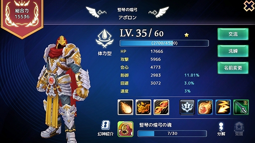 画像ギャラリー No.001のサムネイル画像 / MMORPG「幻想神域」PC版とスマホ版それぞれの開発者にインタビュー。同作はこれからどんな作品になっていくのか