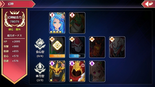 画像ギャラリー No.002のサムネイル画像 / MMORPG「幻想神域」PC版とスマホ版それぞれの開発者にインタビュー。同作はこれからどんな作品になっていくのか