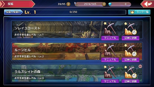 画像ギャラリー No.011のサムネイル画像 / MMORPG「幻想神域」PC版とスマホ版それぞれの開発者にインタビュー。同作はこれからどんな作品になっていくのか