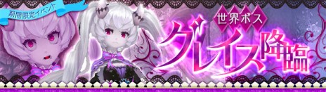 画像ギャラリー No.001のサムネイル画像 / 「幻想神域 -Cross to Fate-」幻神「ミューズ」とお揃い衣装のアバターが販売開始。5月10日開幕となるイベント「グレイス降臨」の情報も