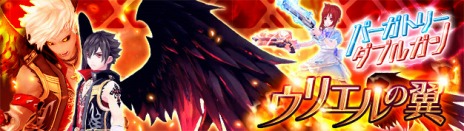 画像ギャラリー No.003のサムネイル画像 / 「幻想神域 -Cross to Fate-」新マップ「デゼルトサンド」を本日実装。上級者向け新ダンジョン「古代神の地下室」が登場