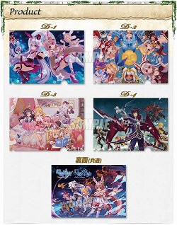 画像ギャラリー No.007のサムネイル画像 / 「幻想神域」のグッズが楽天コレクションなどを通じて販売