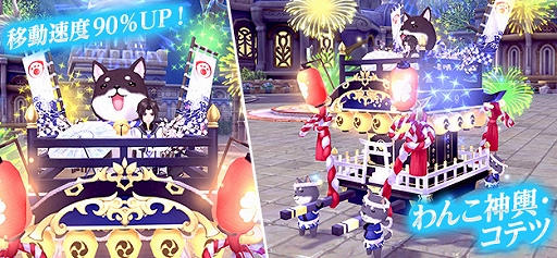 画像ギャラリー No.008のサムネイル画像 / 「幻想神域 -Cross to Fate-」,イベント「犬神様の鍋パーティー」が4月25日に開催