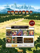画像集#004のサムネイル/Android版「軍勢RPG 蒼の三国志」にリアルタイム対戦機能が実装