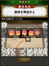画像集#005のサムネイル/Android版「軍勢RPG 蒼の三国志」にリアルタイム対戦機能が実装