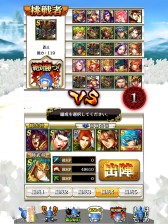 画像集#006のサムネイル/Android版「軍勢RPG 蒼の三国志」にリアルタイム対戦機能が実装