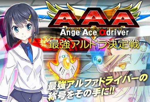 画像ギャラリー No.001のサムネイル画像 / 「アンジュ・ヴィエルジュ」,“トーナメントバトル”のエントリー受付がスタート