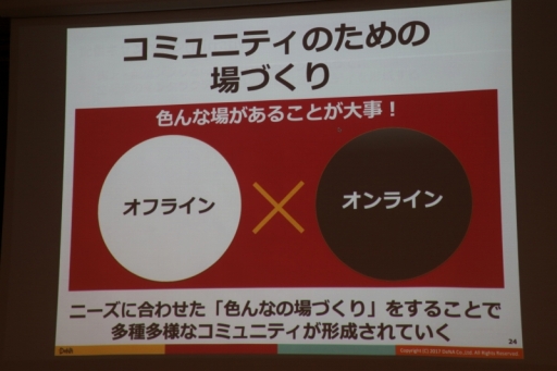 画像ギャラリー No.010のサムネイル画像 / 「Flyers' Lab #3『運営編』」聴講レポート。スマホゲームの“神運営”を実現するためには,プレイヤーコミュニティと真摯に向き合うことが必須