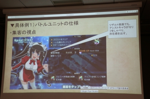 画像ギャラリー No.018のサムネイル画像 / 「Flyers' Lab #3『運営編』」聴講レポート。スマホゲームの“神運営”を実現するためには,プレイヤーコミュニティと真摯に向き合うことが必須