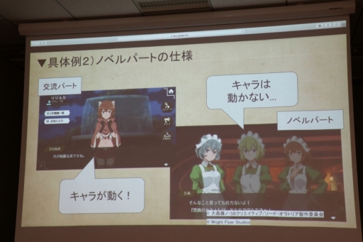 画像ギャラリー No.021のサムネイル画像 / 「Flyers' Lab #3『運営編』」聴講レポート。スマホゲームの“神運営”を実現するためには,プレイヤーコミュニティと真摯に向き合うことが必須