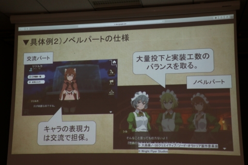 画像ギャラリー No.022のサムネイル画像 / 「Flyers' Lab #3『運営編』」聴講レポート。スマホゲームの“神運営”を実現するためには,プレイヤーコミュニティと真摯に向き合うことが必須