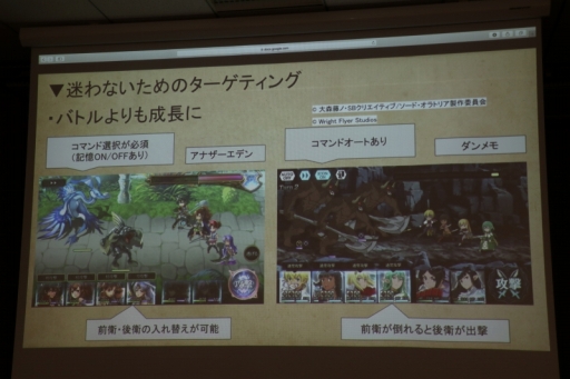 画像ギャラリー No.024のサムネイル画像 / 「Flyers' Lab #3『運営編』」聴講レポート。スマホゲームの“神運営”を実現するためには,プレイヤーコミュニティと真摯に向き合うことが必須