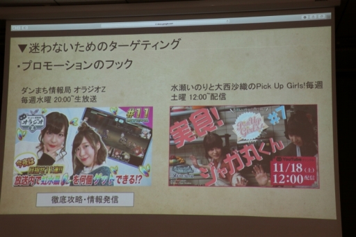 画像ギャラリー No.025のサムネイル画像 / 「Flyers' Lab #3『運営編』」聴講レポート。スマホゲームの“神運営”を実現するためには,プレイヤーコミュニティと真摯に向き合うことが必須