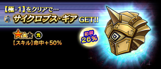 画像ギャラリー No.005のサムネイル画像 / 「ギャザーオブドラゴンズV2」,新ダンジョン「巨大王国 ギガンティア」が期間限定で登場