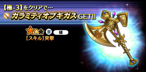 画像ギャラリー No.006のサムネイル画像 / 「ギャザーオブドラゴンズV2」,新ダンジョン「巨大王国 ギガンティア」が期間限定で登場