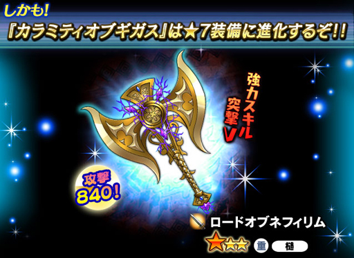 画像ギャラリー No.007のサムネイル画像 / 「ギャザーオブドラゴンズV2」,新ダンジョン「巨大王国 ギガンティア」が期間限定で登場