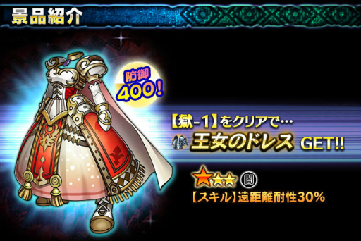 画像ギャラリー No.002のサムネイル画像 / 「ギャザーオブドラゴンズV2」に裏ステージ“辺境の地 カナム”が登場