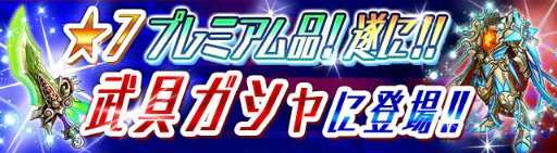 画像ギャラリー No.003のサムネイル画像 / 「ギャザーオブドラゴンズV2」に裏ステージ“辺境の地 カナム”が登場