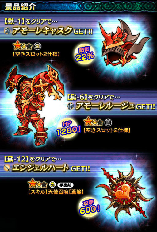 画像ギャラリー No.004のサムネイル画像 / 「ギャザーオブドラゴンズV2」で復刻イベント「甘党竜の侵略!」が開催中