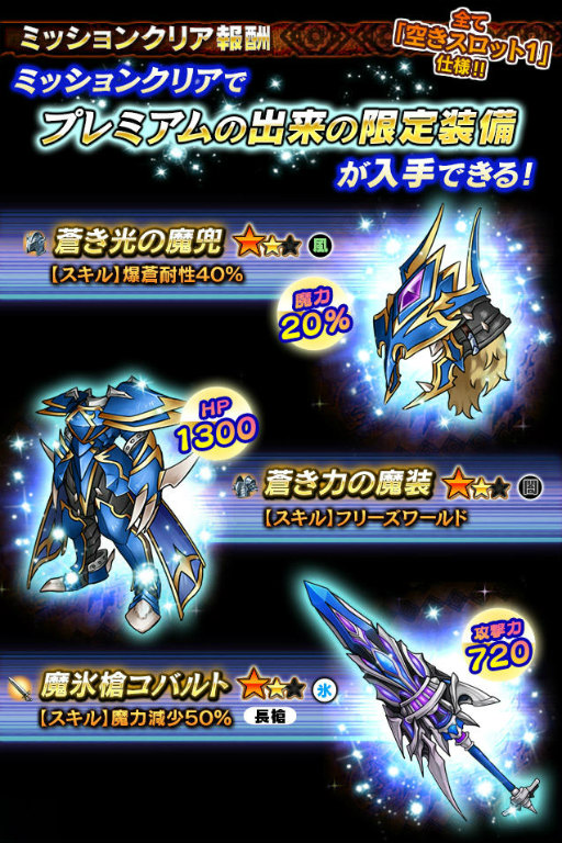 画像ギャラリー No.004のサムネイル画像 / 「ギャザーオブドラゴンズV2」,グレートミッションVer.1が復刻開催