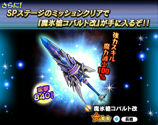 画像ギャラリー No.005のサムネイル画像 / 「ギャザーオブドラゴンズV2」,グレートミッションVer.1が復刻開催