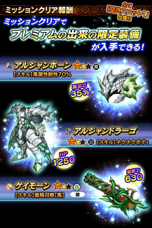 画像ギャラリー No.004のサムネイル画像 / 「ギャザーオブドラゴンズV2」,グレートミッションVer.2を復刻開催