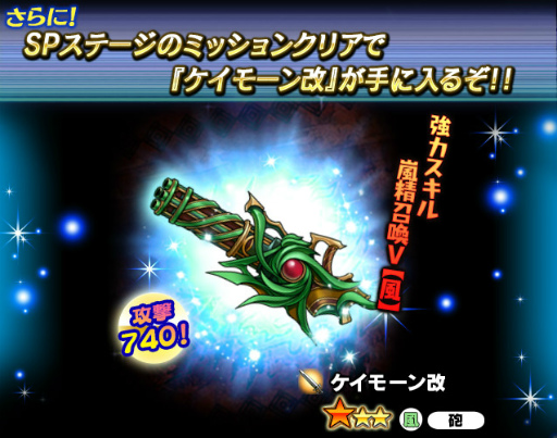 画像ギャラリー No.005のサムネイル画像 / 「ギャザーオブドラゴンズV2」,グレートミッションVer.2を復刻開催