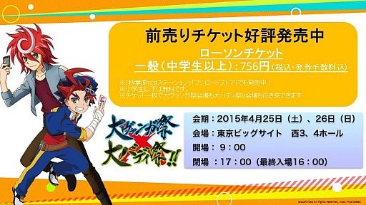 画像ギャラリー No.005のサムネイル画像 / 「大ヴァンガ祭×大バディ祭!!開催直前記者発表」をレポート。特典カードやバラエティ豊富な大会など,見どころ満載