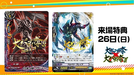 画像ギャラリー No.007のサムネイル画像 / 「大ヴァンガ祭×大バディ祭!!開催直前記者発表」をレポート。特典カードやバラエティ豊富な大会など,見どころ満載