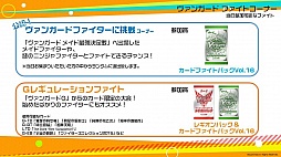 画像ギャラリー No.011のサムネイル画像 / 「大ヴァンガ祭×大バディ祭!!開催直前記者発表」をレポート。特典カードやバラエティ豊富な大会など,見どころ満載