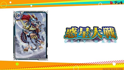 画像ギャラリー No.019のサムネイル画像 / 「大ヴァンガ祭×大バディ祭!!開催直前記者発表」をレポート。特典カードやバラエティ豊富な大会など,見どころ満載