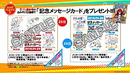 画像ギャラリー No.028のサムネイル画像 / 「大ヴァンガ祭×大バディ祭!!開催直前記者発表」をレポート。特典カードやバラエティ豊富な大会など,見どころ満載