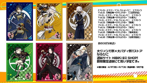 画像ギャラリー No.037のサムネイル画像 / 「大ヴァンガ祭×大バディ祭!!開催直前記者発表」をレポート。特典カードやバラエティ豊富な大会など,見どころ満載