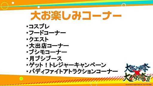 画像ギャラリー No.038のサムネイル画像 / 「大ヴァンガ祭×大バディ祭!!開催直前記者発表」をレポート。特典カードやバラエティ豊富な大会など,見どころ満載