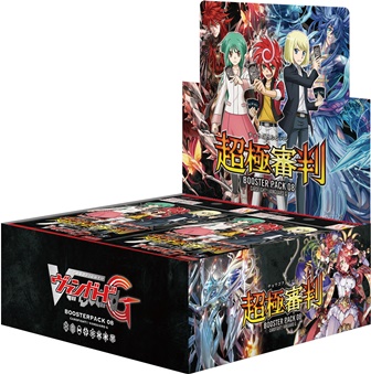 画像ギャラリー No.001のサムネイル画像 / 「ヴァンガードG」,ブースターパック第8弾「超極審判」が発売