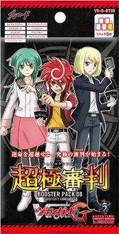 画像ギャラリー No.002のサムネイル画像 / 「ヴァンガードG」,ブースターパック第8弾「超極審判」が発売