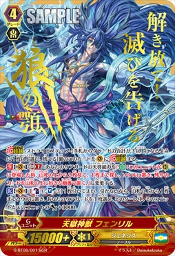 画像ギャラリー No.004のサムネイル画像 / 「ヴァンガードG」,ブースターパック第8弾「超極審判」が発売